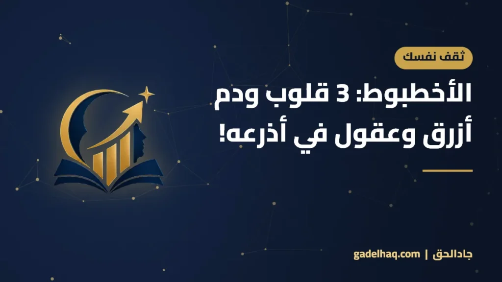 الأخطبوط: 3 قلوب ودم أزرق وعقول في أذرعه!