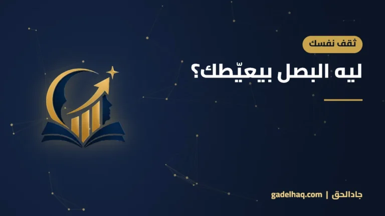 ليه البصل بيعيّطك؟